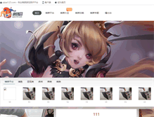 Tablet Screenshot of bbs.noyes.cn